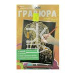 Гравюра XM  "Слоны", с эффектом золота 18*24см