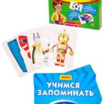 Настольная игра развивающая Memo "ДЛЯ МАЛЬЧИКОВ" Рыжий Кот, в карт. коробке