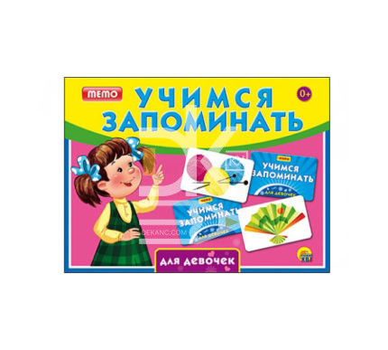 Настольная игра развивающая Memo "Учимся запоминать. Для девочек" Рыжий Кот, в картон. коробке