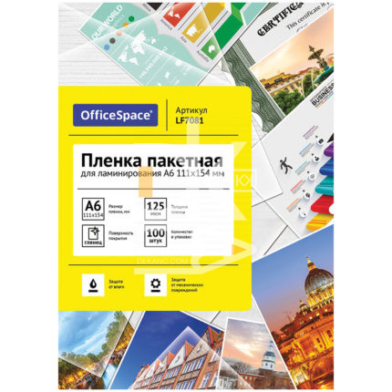 Пленка для ламинирования А6 OfficeSpace 100*146мм, 125мкм, глянец, 100л