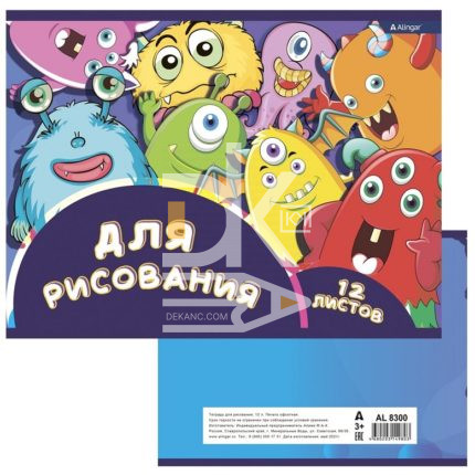 Альбом для рисования 12л., скрепка Alingar, мелованный картон (эконом), 100 г/м2, "Монстрики"