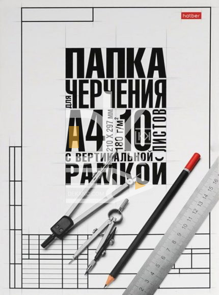 Папка для черчения 10л., А4 Hatber "Классика " с вертикальной рамкой