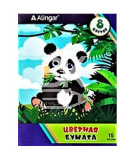 Цветная бумага А4 Alingar, 16л. 8цв на скобе "Панда"