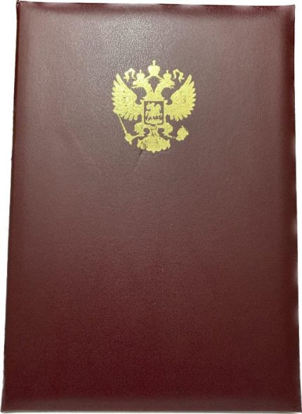 Папка адресная "Герб РФ" VSP, А4, ариан, цвета бордо