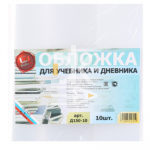 Обложка для тетрадей, полиэтилен, 210*350 мм, 150 мкм, цвет прозрачный  1/100