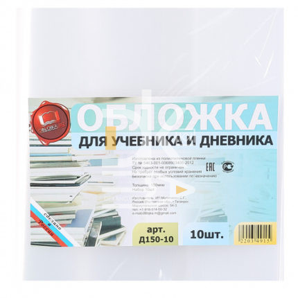 Обложка для тетрадей, полиэтилен, 210*350 мм, 150 мкм, цвет прозрачный  1/100