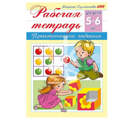Тетрадь рабочая А5 8л на скобе "Практические задания" для детей 5-6 лет, цв. блок Hatber