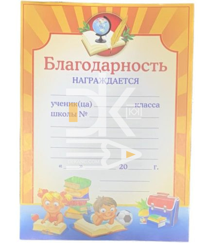 Благодарность А4 Miland