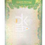 Диплом А4