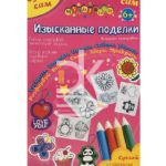 Набор для творчества (сделай сам) "Ожерелье. Браслет. Брелок"