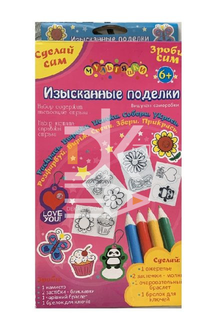Набор для творчества (сделай сам) "Ожерелье. Браслет. Брелок"