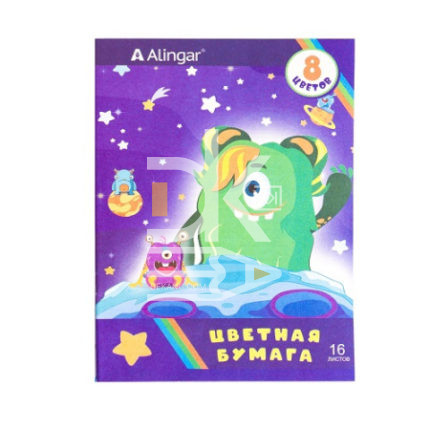 Цветная бумага А4 Alingar, 16л. 8цв на скобе "Монстрики"