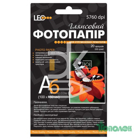 Фотобумага А6 LEO, 230г/м2 глянцевая одн., 20л. (10х15) для стр. принтеров