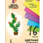 Цветная бумага A4, Луч, 16л., 8цв., офсетная, "Школа творчества" в папке