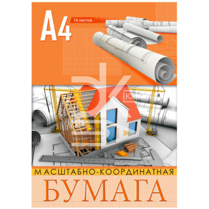 Бумага масштабно-координатная BG/БиДжи, А4 16л., на скрепке