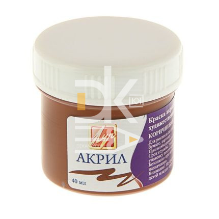 Краска акриловая Луч, коричневая, 40мл., художественная, в баночке