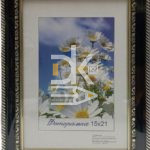 Рамка пластиковая 15*21см, Декор  31.3, пластик, стекло