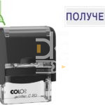 Штамп Colop "ПОЛУЧЕНО", 38*14мм