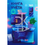 Тетрадь канц.  А4 160л., клетка, Проф-Пресс "Современный офис-3"