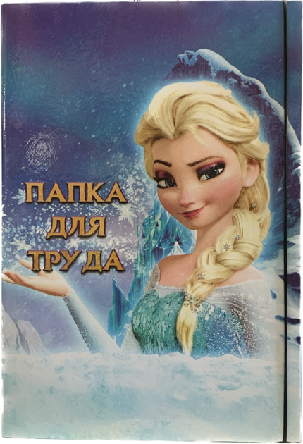 Папка для труда VSP А4, 1 отд., тверд. картон, на резинке "Холодное сердце"