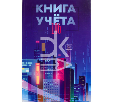 Тетрадь канц.  А4 196л., клетка, Проф-Пресс "Мегаполис будущего"