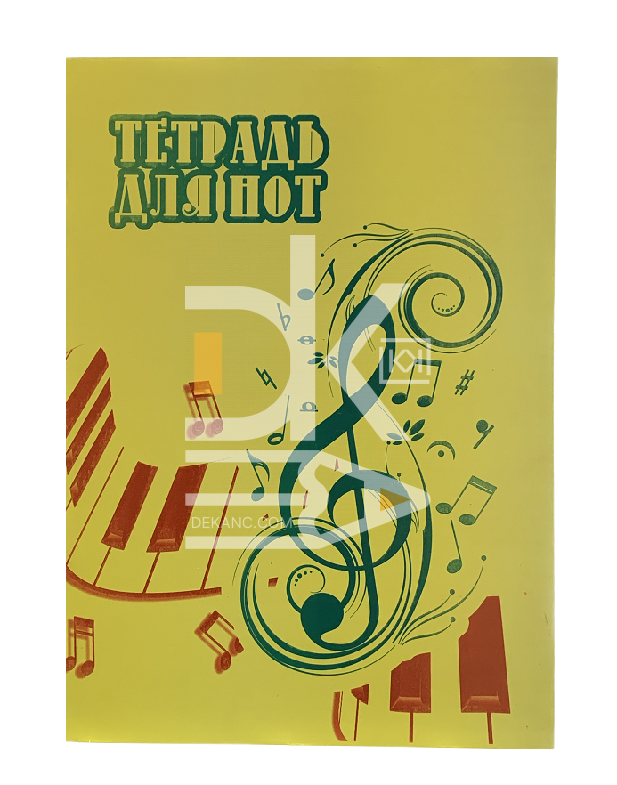 Тетрадь для нот 08л., А4, VSP (верт.)