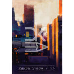 Тетрадь канц.  А4 96л., клетка, Проф-Пресс "Городской пейзаж-2"