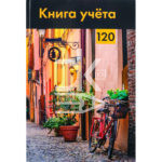 Тетрадь канц.  А4 120л., клетка, Проф-Пресс "Старинная улочка"