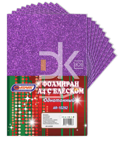 Фоамиран (цветной мягкий пластик) Asmar, А4 10л, фиолетовый с блеском