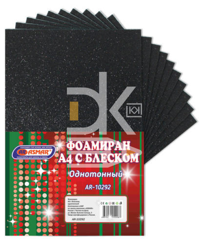 Фоамиран (цветной мягкий пластик) Asmar, А4 10л, черный с блеском