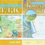 Атлас А4 8 класс "География", Дрофа