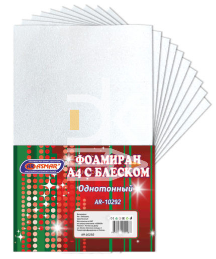 Фоамиран (цветной мягкий пластик) Asmar, А4 10л, белый с блеском
