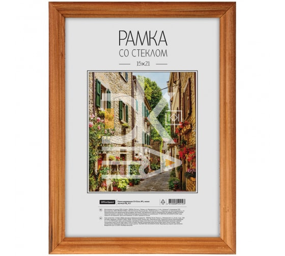 Рамка деревянная 15*21см, OfficeSpace, №3, мокко, стекло РД_412 Рамка деревянная 15*21см, OfficeSpace, №3, мокко, стекло РД_412