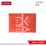 Папка конверт на кнопке Hatber А4, 180мкм, красная