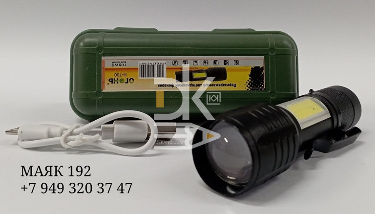 Фонарь ручной металлич., аккум., USB, боковая панель, H-700, пластиков. кор. Фонарь ручной металлич., аккум., USB, боковая панель, H-700, пластиков. кор.