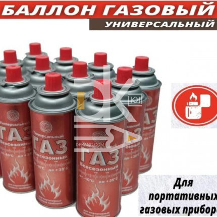 Газ Sibiar универсальный всесезонный 220г в металлическом баллоне