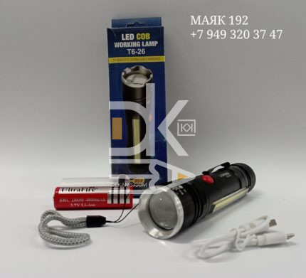 Фонарь ручной металлич., аккум., USB, боковая панель, BL-T6-26, карт. кор.