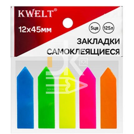 Закладки самоклеящиеся KWELT, 45*12мм, 20л*5 неоновых цветов, стрелки