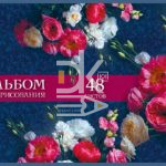 Альбом для рисования 48л., скрепка Hatber "Роскошные цветы"