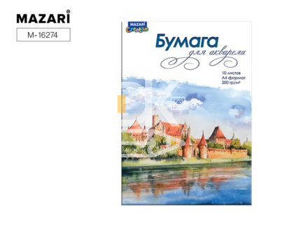 Папка для акварели 10л., А4, Mazari 200г/м2