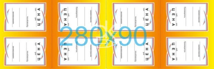 Ценник картонный 8шт "Сабли" 65*45мм Ценник картонный 8шт "Сабли" 65*45мм