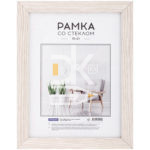 Рамка МДФ 15*21см, OfficeSpace "Expo", капучино