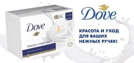 Мыло Dove Красота и уход" с увлажняющим кремом 135г