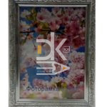 Рамка пластиковая 13*18см, Декор  22.3009, пластик, стекло