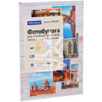 Фотобумага А4 для стр. принтеров OfficeSpace, 120г/м2 (50л) матовая двусторон.