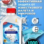 Чистящее средство для сантехники DEW CLEANER GEL 1кг