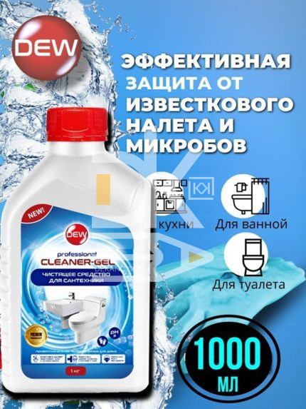 Чистящее средство для сантехники DEW CLEANER GEL 1кг