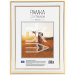 Рамка пластиковая 15*21см, OfficeSpace, №2, белая