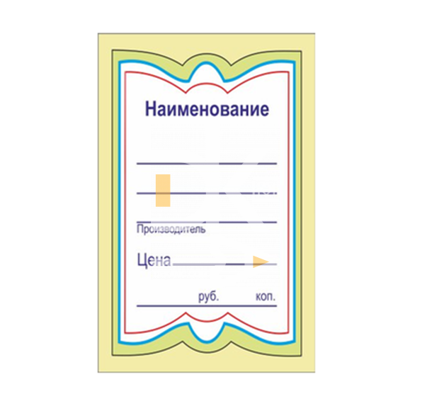 Ценник картонный 6шт "Бабочка" 75*50мм Ценник картонный 6шт "Бабочка" 75*50мм
