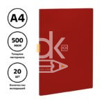 Папка с 20 файлами Стамм "Standard", 14мм, 500мкм, красная